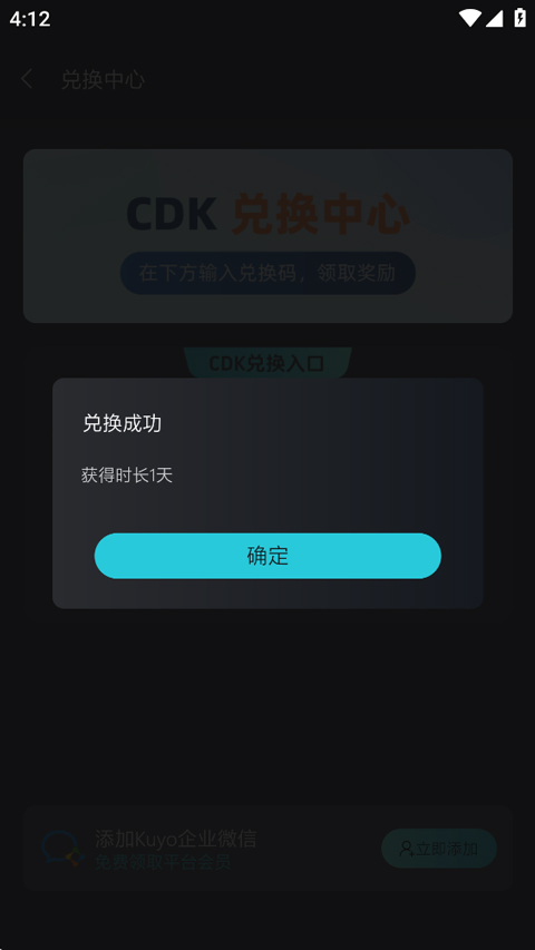 Kuyo加速器