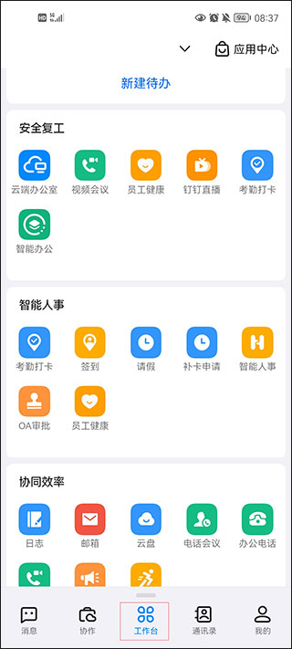 宁教云