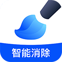 消除笔软件不留痕迹版