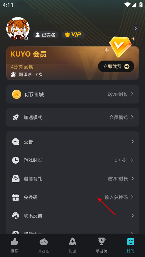 Kuyo加速器