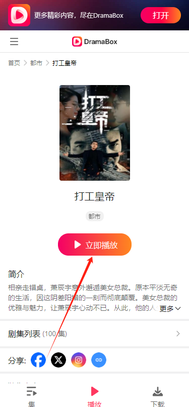 怎么观看短剧截图2