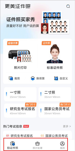 使用教程1