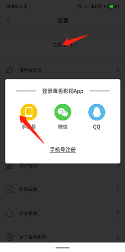 提示手机注册上限截图1