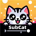 subcat中文版app下载安装