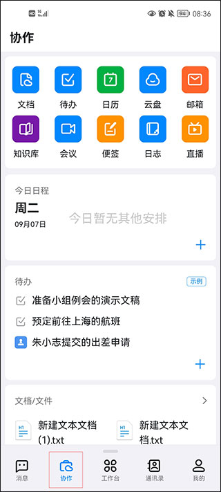 宁教云