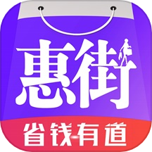 惠街app下载