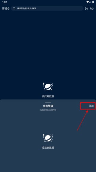 影视仓