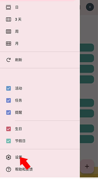 使用教程截图1