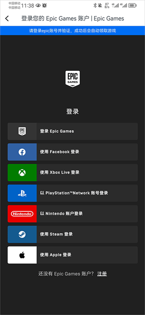 领取EPIC游戏教程截图4
