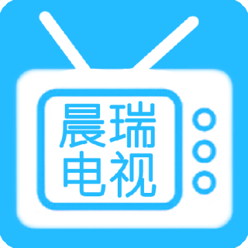 晨瑞电视app