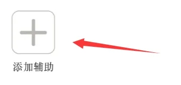 如何使用截图4