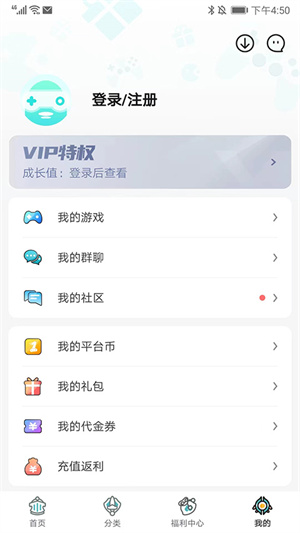 游戏币使用教程截图7