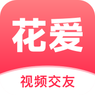 花爱app下载