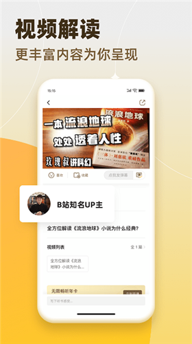 靠谱读书最新版