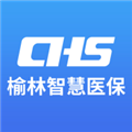 榆林智慧医保app下载安装