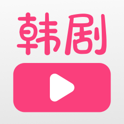 聚看韩剧网下载app免费观看
