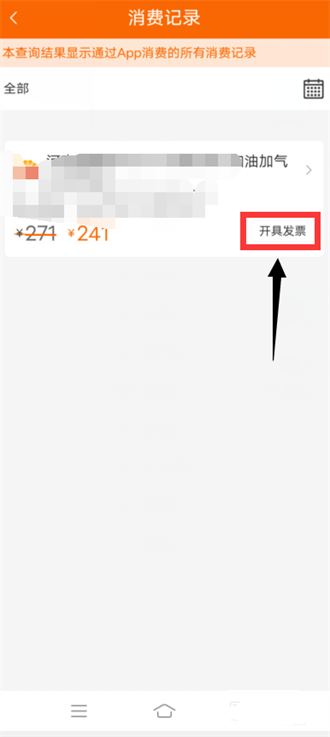 中油好客e站