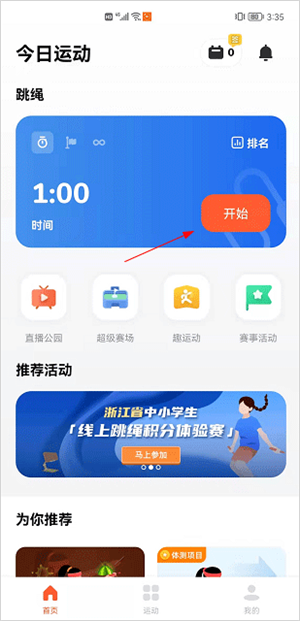 使用方法截图1