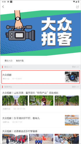 大众新闻