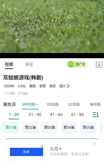 怎么免费看影片配图3