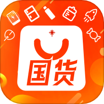 国货超市免费版下载