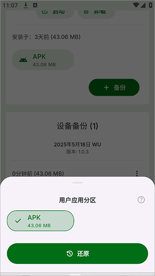Swift Backup