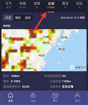 使用教程截图5