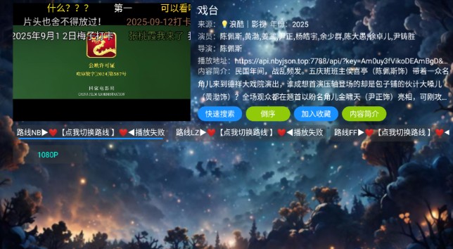 流星影仓TV