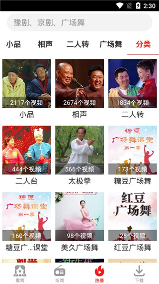 戏曲大观园