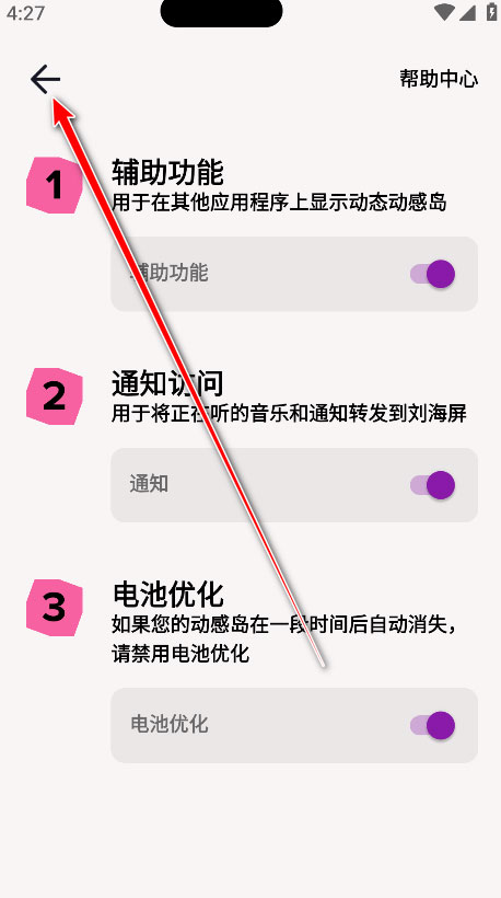 动感岛pro