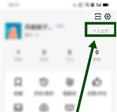 如何换头像截图3