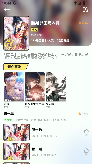 咔漫次元