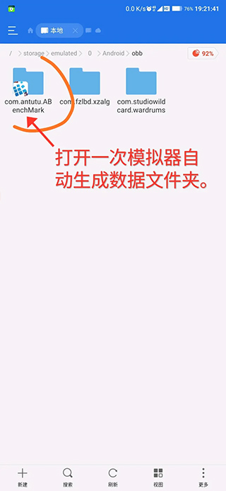 安装教程截图3