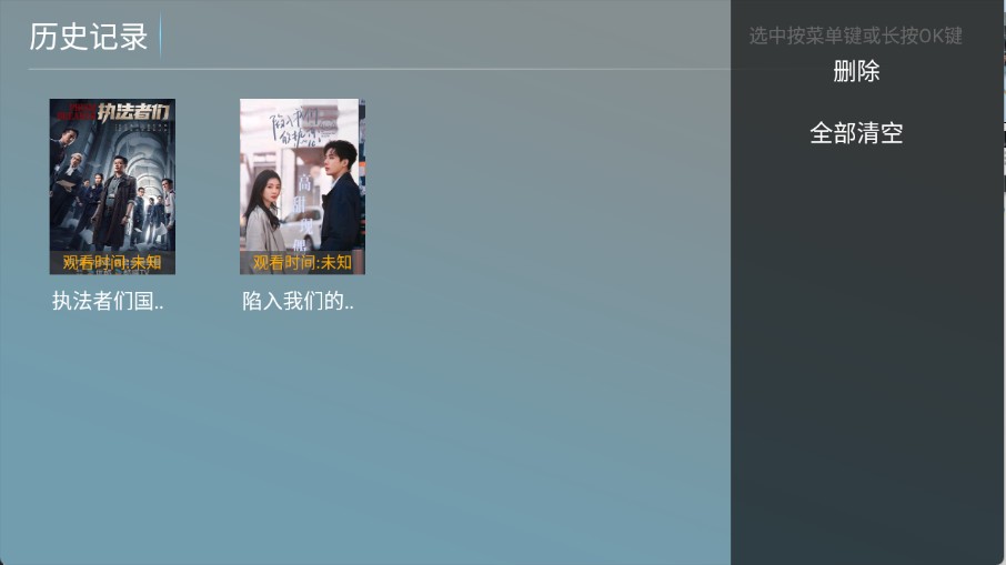 春风影视TV电视版