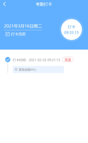 休闲乐技师助手