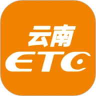 云南ETC服务app官网下载