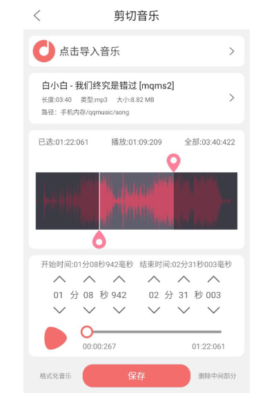仟映音频剪辑