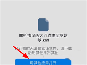 数据导入教程截图1