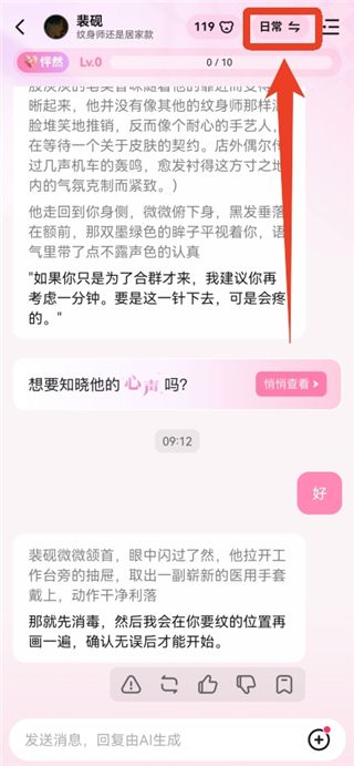 怦怦AI