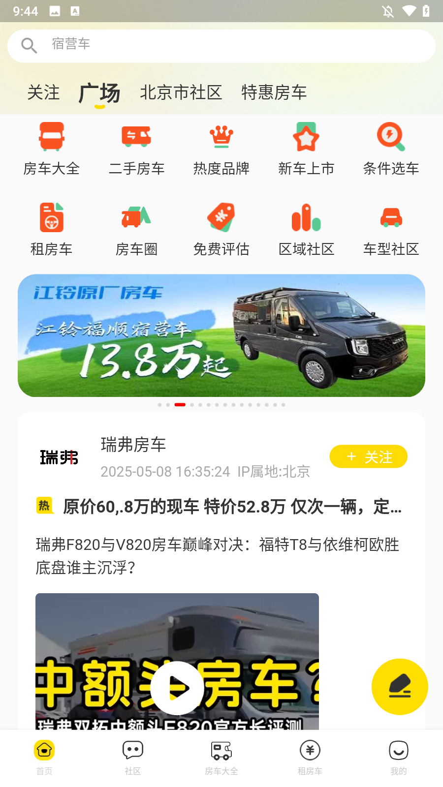 怎么租车1