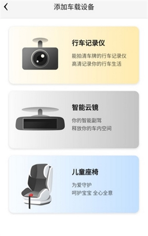 连接行车记录仪方法截图3