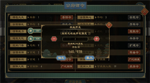 粮食产量提升攻略截图1