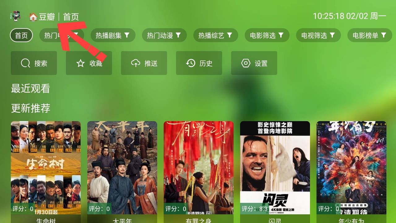 小生影视tv