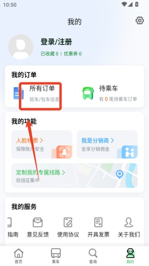顺巴司机
