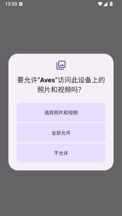 Aves相册