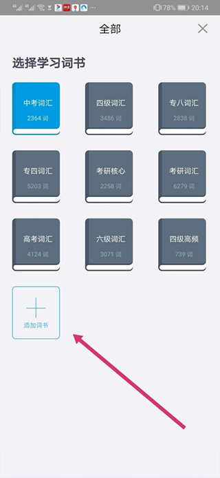 百词斩