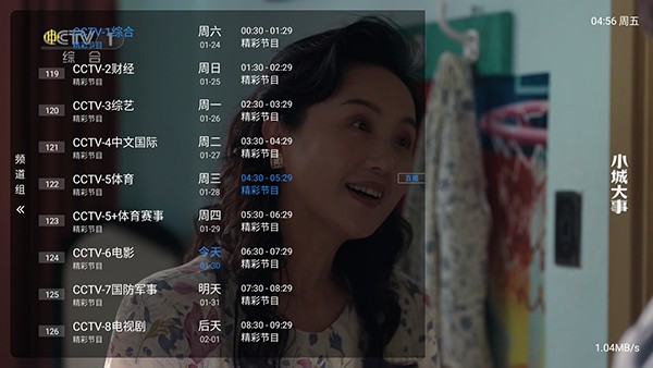 绿影电视APP官方下载最新版本-绿影电视直播APP安装包下载免费版v1.3.2.2