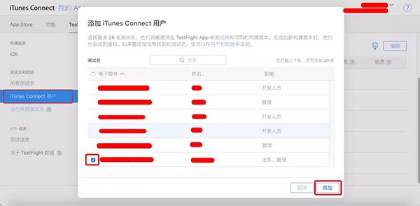 testflight
