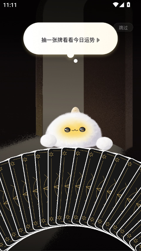 takuku塔罗牌