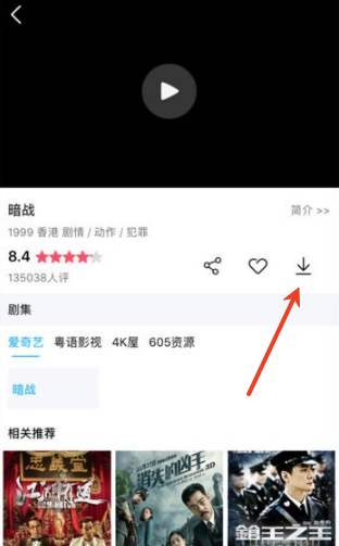 天天看港剧